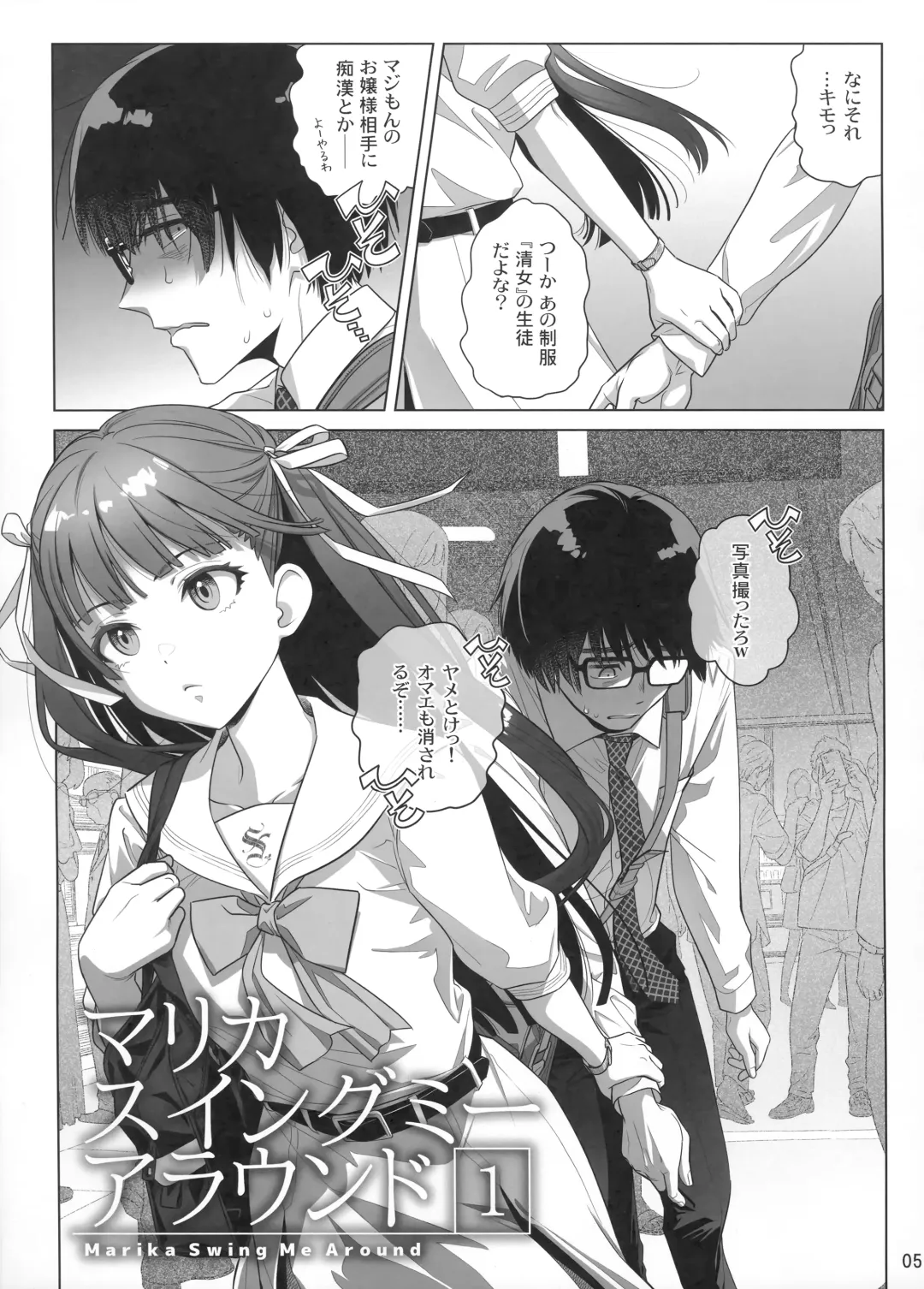 [Ootsuka Mahiro] Marika Swing Me Around 1 Fhentai - Page 4