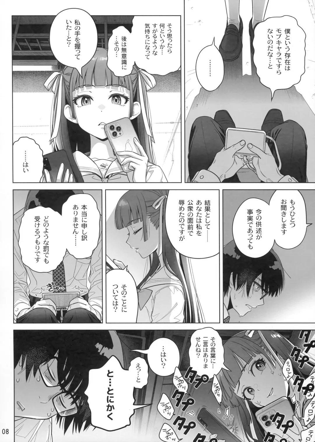 [Ootsuka Mahiro] Marika Swing Me Around 1 Fhentai - Page 7