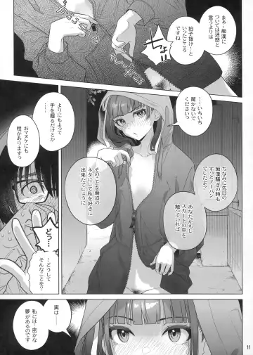 [Ootsuka Mahiro] Marika Swing Me Around 1 Fhentai - Page 10