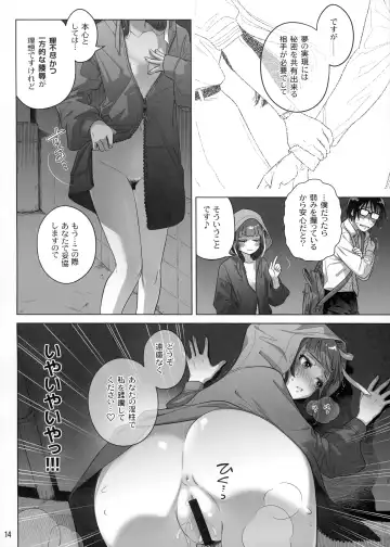 [Ootsuka Mahiro] Marika Swing Me Around 1 Fhentai - Page 13