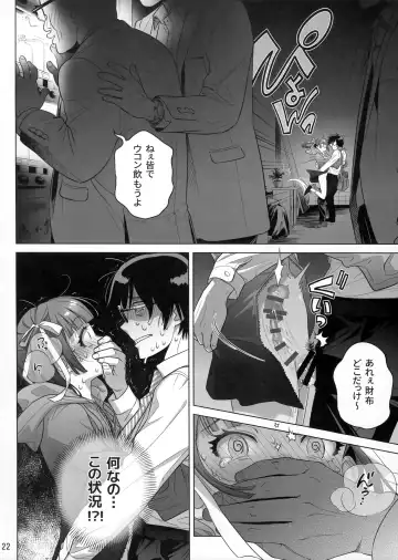 [Ootsuka Mahiro] Marika Swing Me Around 1 Fhentai - Page 21