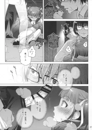 [Ootsuka Mahiro] Marika Swing Me Around 1 Fhentai - Page 26