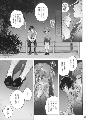 [Ootsuka Mahiro] Marika Swing Me Around 1 Fhentai - Page 30