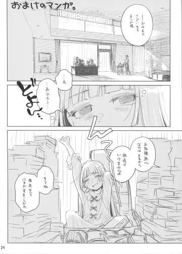 [Ootsuka Mahiro] Marika Swing Me Around 1 Fhentai - Page 33