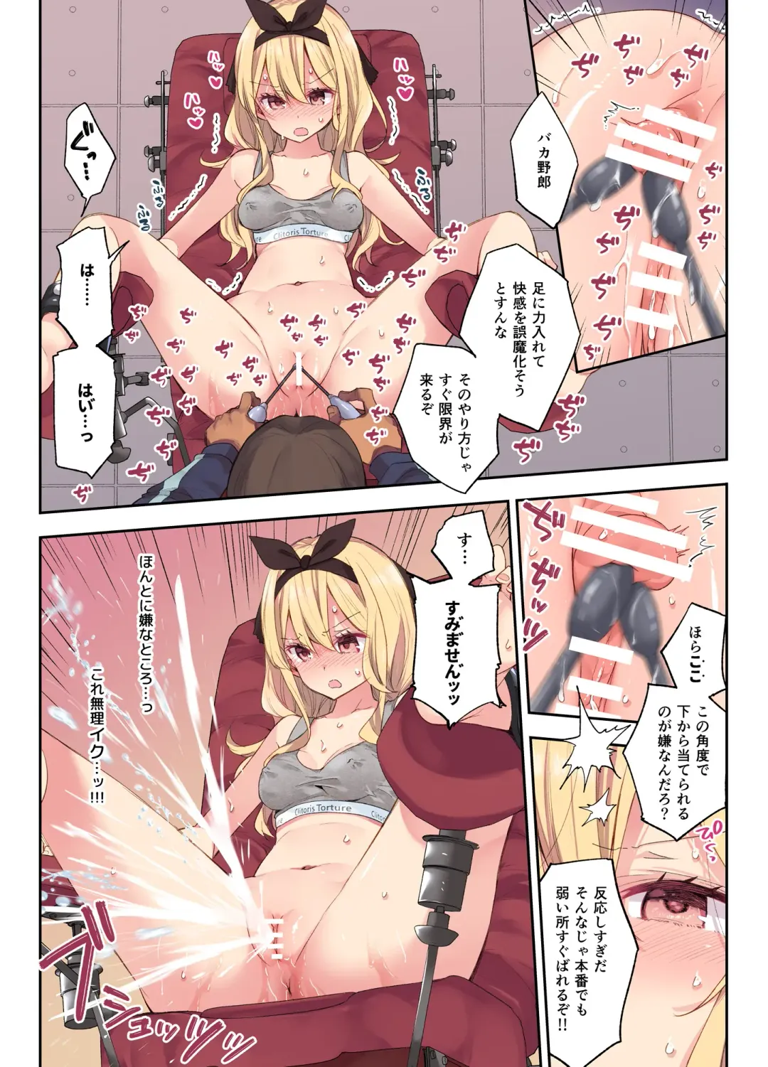 [Asakai Mocchinu] Clitoris Taikyuu Kunren Fhentai - Page 4