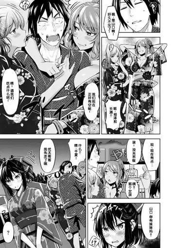 [Hazuki Yuto] Chinatsu no Kimochi Fhentai - Page 3