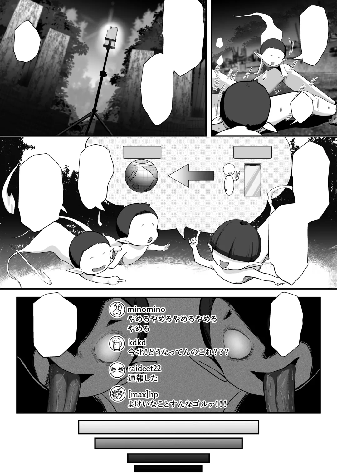 [Kyky] Shouninyokkyuu Tsuyotsuyo Taimashi wa Oppai Zeme saretemo Ittari Shinai Fhentai - Page 114