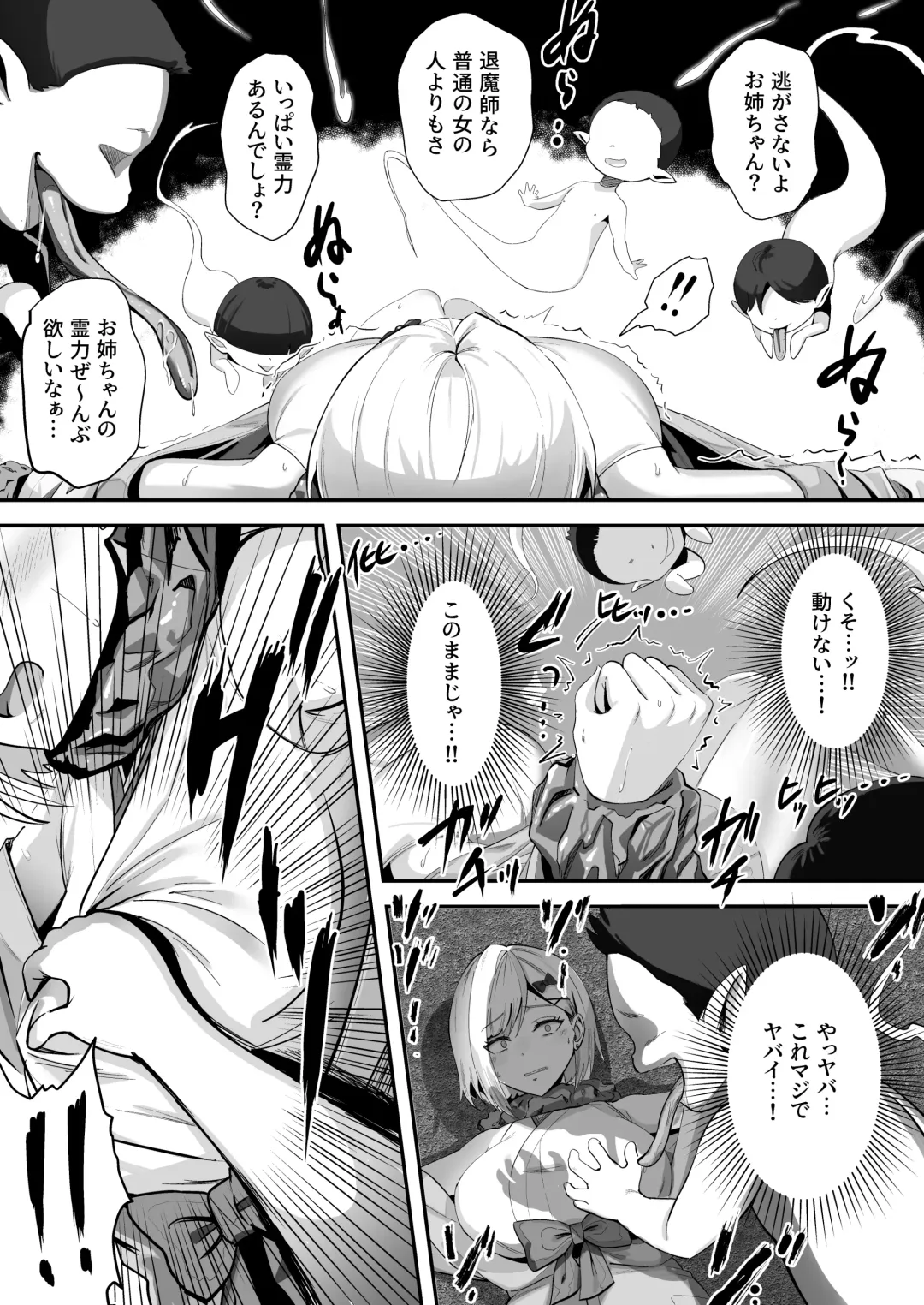 [Kyky] Shouninyokkyuu Tsuyotsuyo Taimashi wa Oppai Zeme saretemo Ittari Shinai Fhentai - Page 17