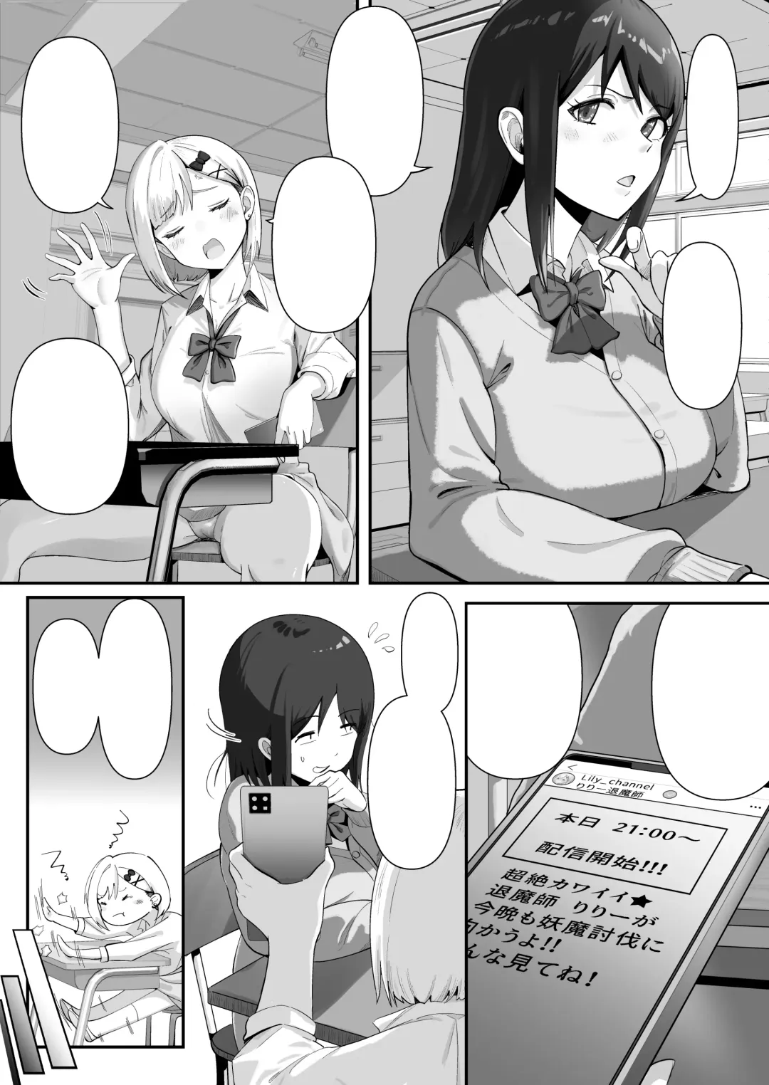 [Kyky] Shouninyokkyuu Tsuyotsuyo Taimashi wa Oppai Zeme saretemo Ittari Shinai Fhentai - Page 73