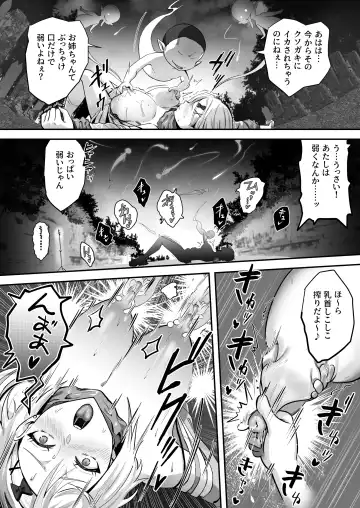 [Kyky] Shouninyokkyuu Tsuyotsuyo Taimashi wa Oppai Zeme saretemo Ittari Shinai Fhentai - Page 33