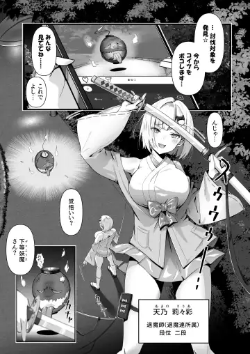 [Kyky] Shouninyokkyuu Tsuyotsuyo Taimashi wa Oppai Zeme saretemo Ittari Shinai Fhentai - Page 4