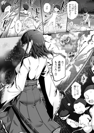 [Kyky] Shouninyokkyuu Tsuyotsuyo Taimashi wa Oppai Zeme saretemo Ittari Shinai Fhentai - Page 60