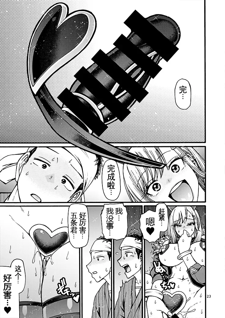 [Chiba Toshirou] Kanojo ga Gyaku Bunny ni Kigaetara Fhentai - Page 23