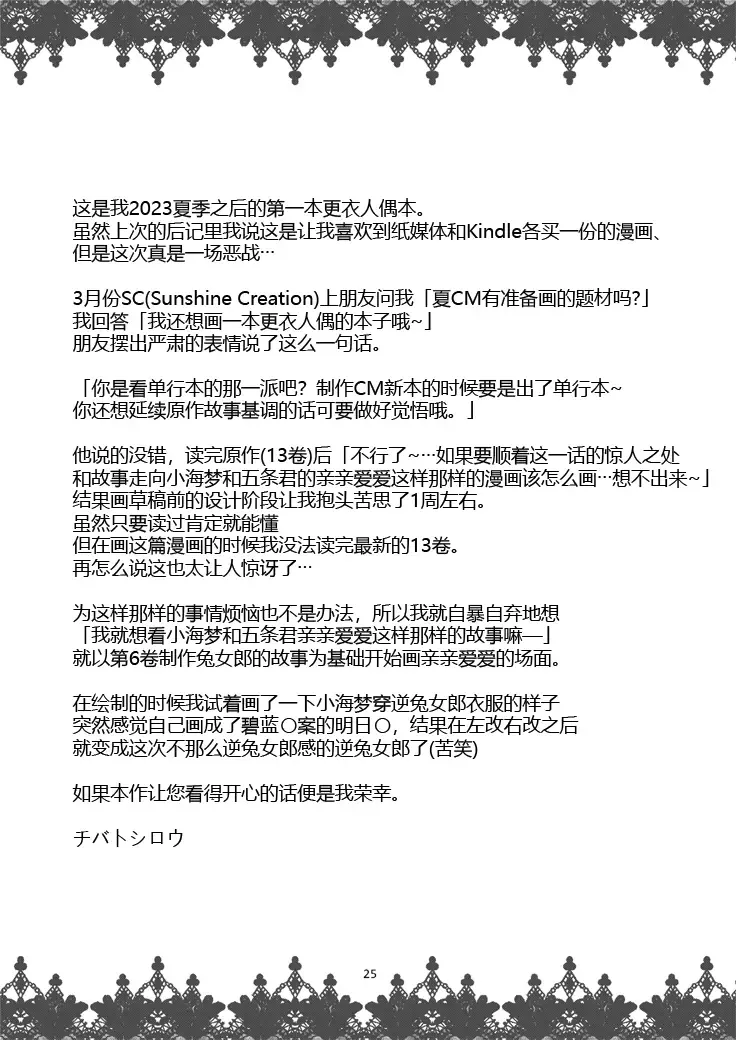 [Chiba Toshirou] Kanojo ga Gyaku Bunny ni Kigaetara Fhentai - Page 25