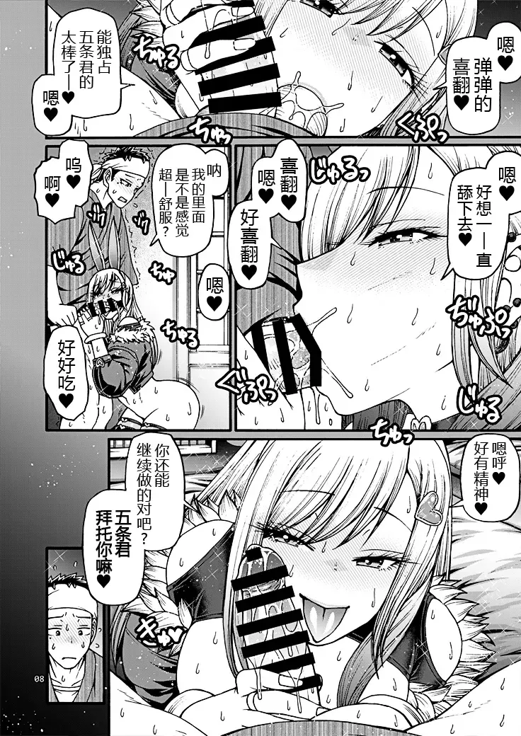 [Chiba Toshirou] Kanojo ga Gyaku Bunny ni Kigaetara Fhentai - Page 8