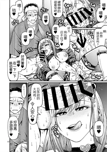 [Chiba Toshirou] Kanojo ga Gyaku Bunny ni Kigaetara Fhentai - Page 12