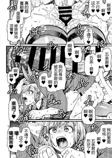 [Chiba Toshirou] Kanojo ga Gyaku Bunny ni Kigaetara Fhentai - Page 16