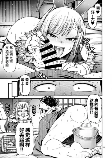[Chiba Toshirou] Kanojo ga Gyaku Bunny ni Kigaetara Fhentai - Page 21