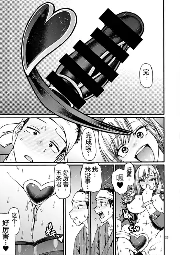 [Chiba Toshirou] Kanojo ga Gyaku Bunny ni Kigaetara Fhentai - Page 23