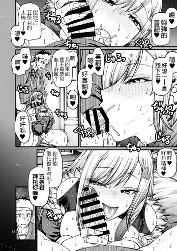 [Chiba Toshirou] Kanojo ga Gyaku Bunny ni Kigaetara Fhentai - Page 8