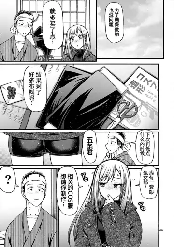 [Chiba Toshirou] Kanojo ga Gyaku Bunny ni Kigaetara Fhentai - Page 9