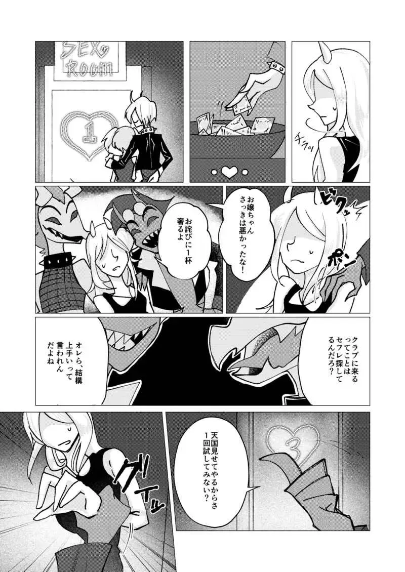 Shika no shitto ni go yōjin Fhentai - Page 4