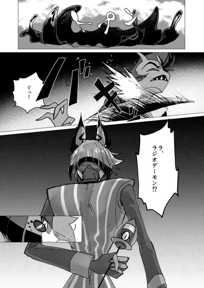 Shika no shitto ni go yōjin Fhentai - Page 5