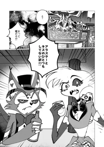 Shika no shitto ni go yōjin Fhentai - Page 2