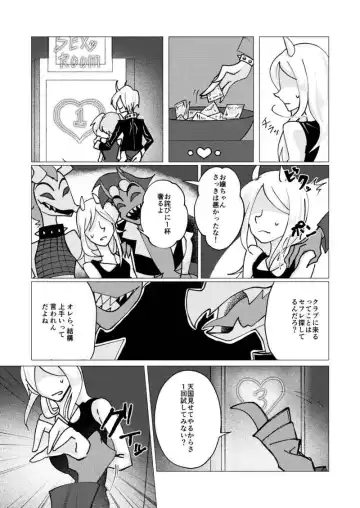 Shika no shitto ni go yōjin Fhentai - Page 4