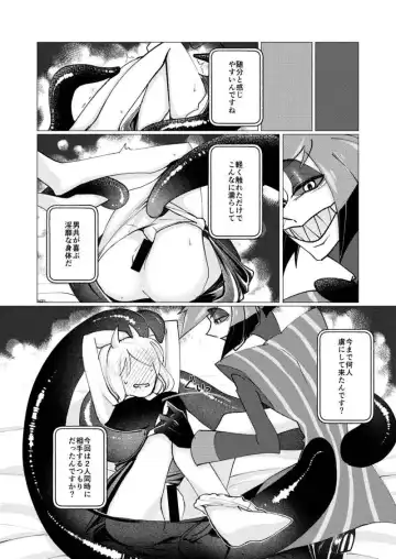 Shika no shitto ni go yōjin Fhentai - Page 6