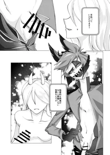 Shika no shitto ni go yōjin Fhentai - Page 7