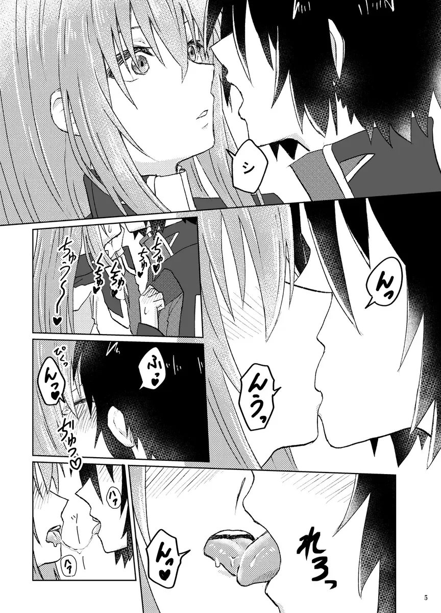 [Oshiryuu] Mura tto shinai Wake ga Nai Fhentai - Page 3