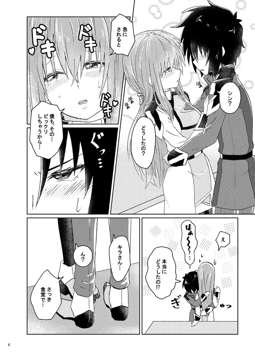 [Oshiryuu] Mura tto shinai Wake ga Nai Fhentai - Page 4
