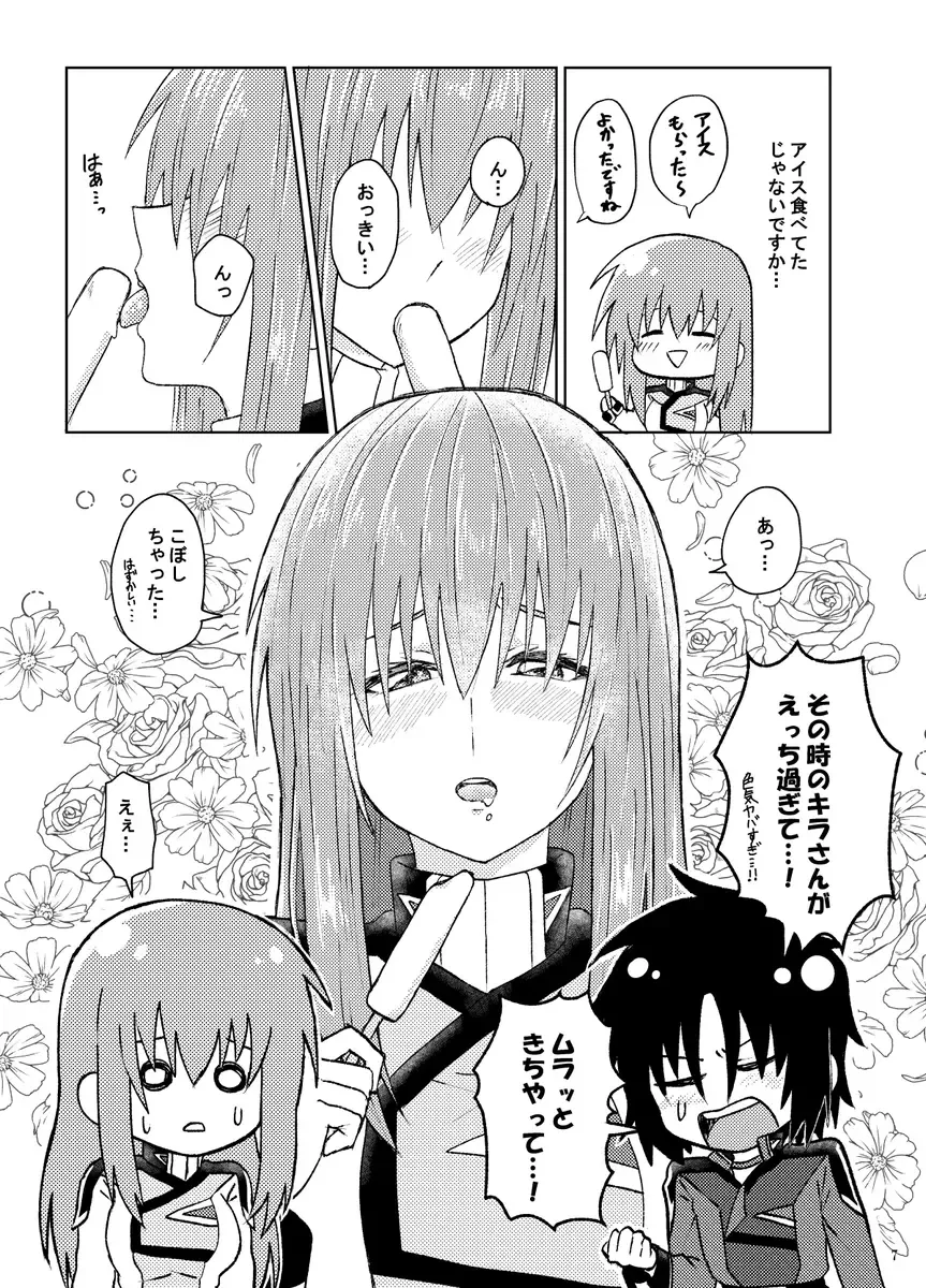 [Oshiryuu] Mura tto shinai Wake ga Nai Fhentai - Page 5