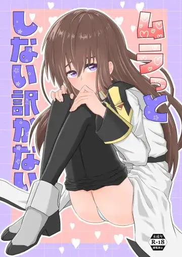 [Oshiryuu] Mura tto shinai Wake ga Nai - Fhentai