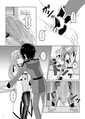 [Oshiryuu] Mura tto shinai Wake ga Nai Fhentai - Page 2
