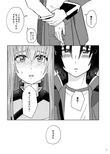 [Oshiryuu] Mura tto shinai Wake ga Nai Fhentai - Page 7