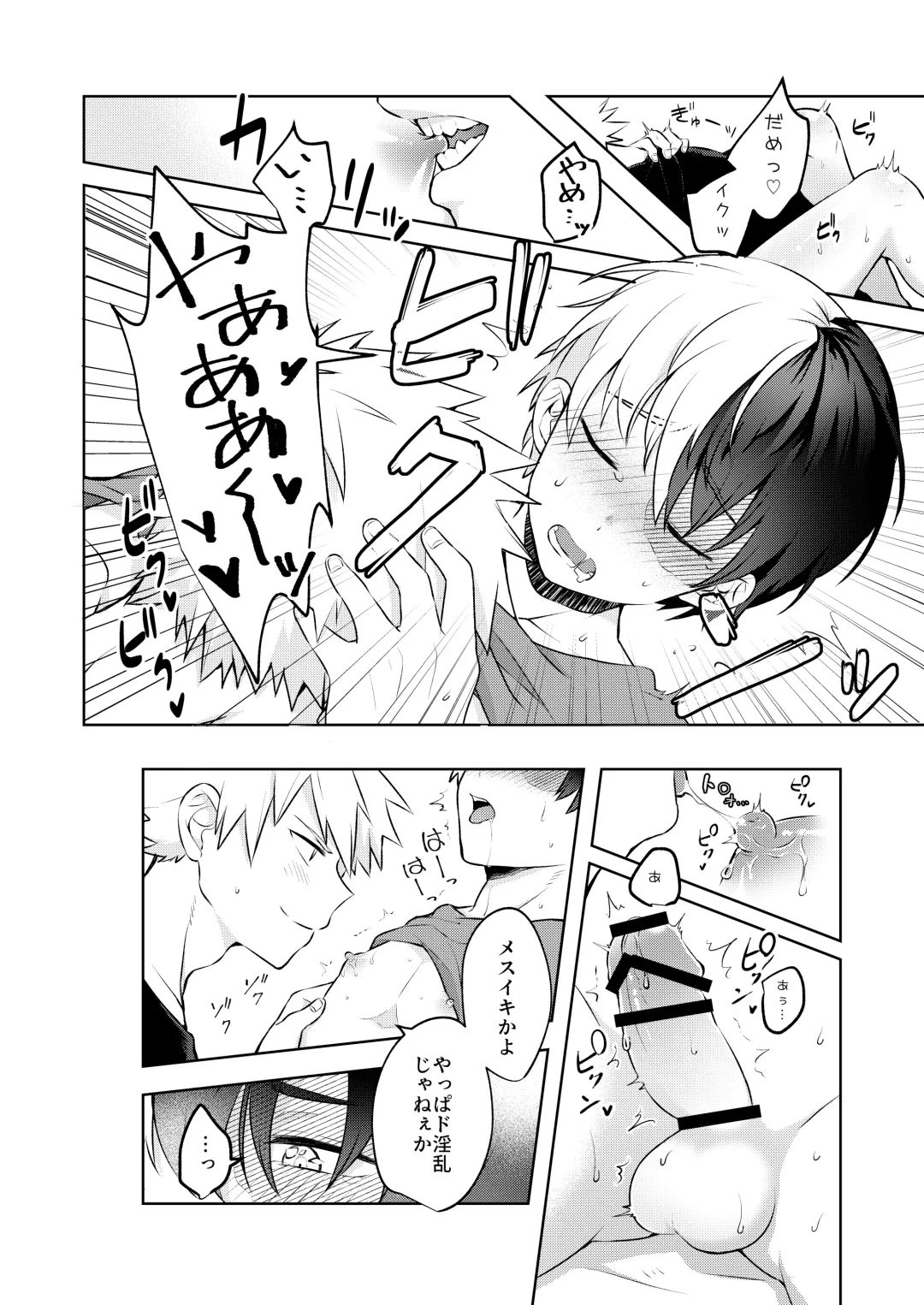 [Dontakosu] Estrus Fhentai - Page 13