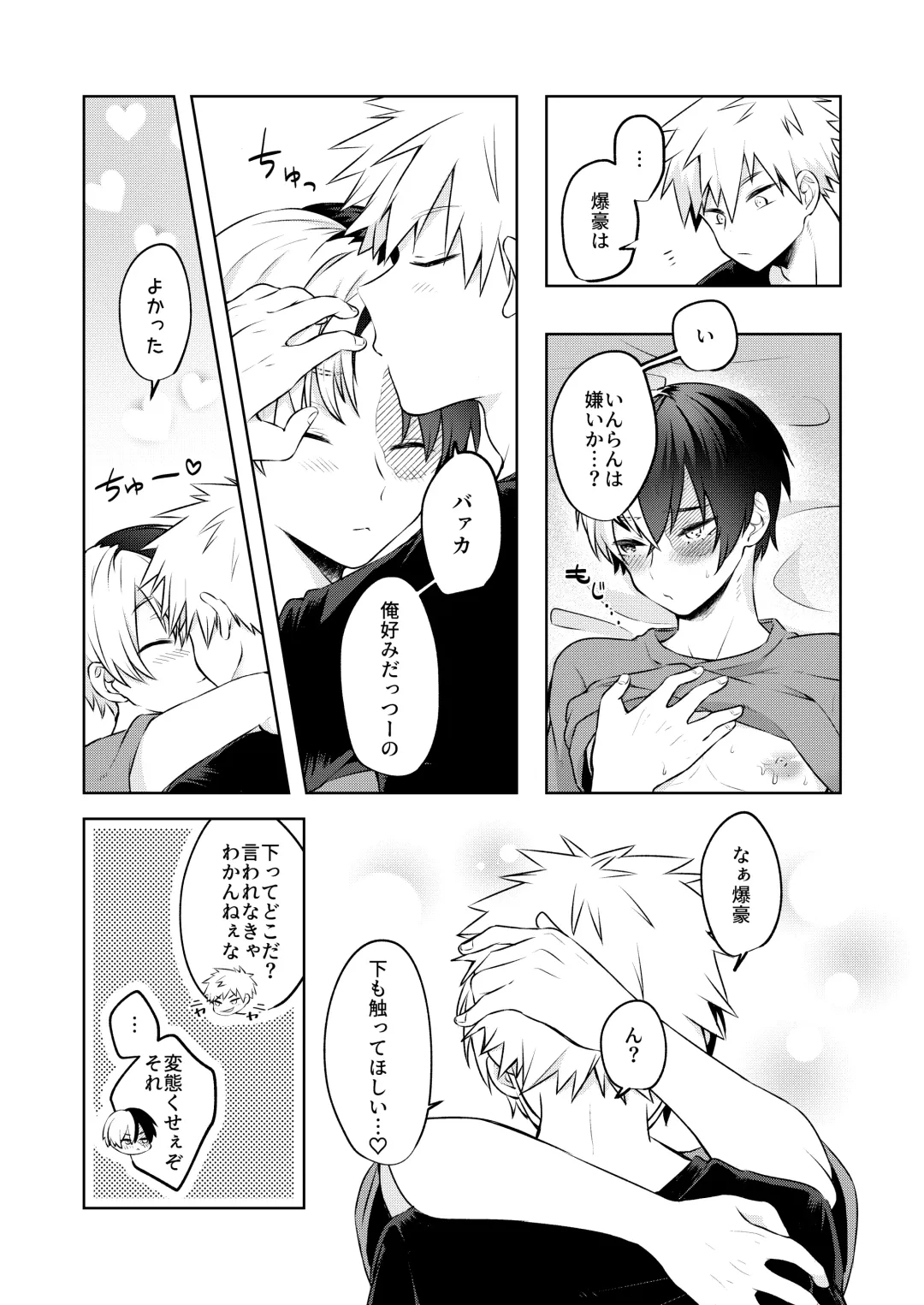 [Dontakosu] Estrus Fhentai - Page 14