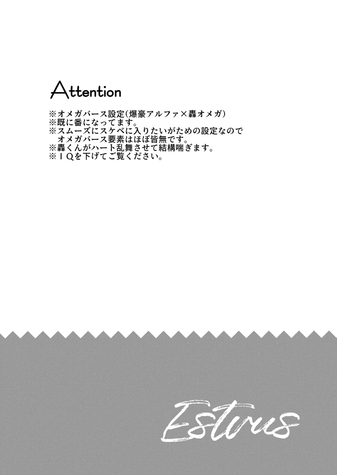 [Dontakosu] Estrus Fhentai - Page 2