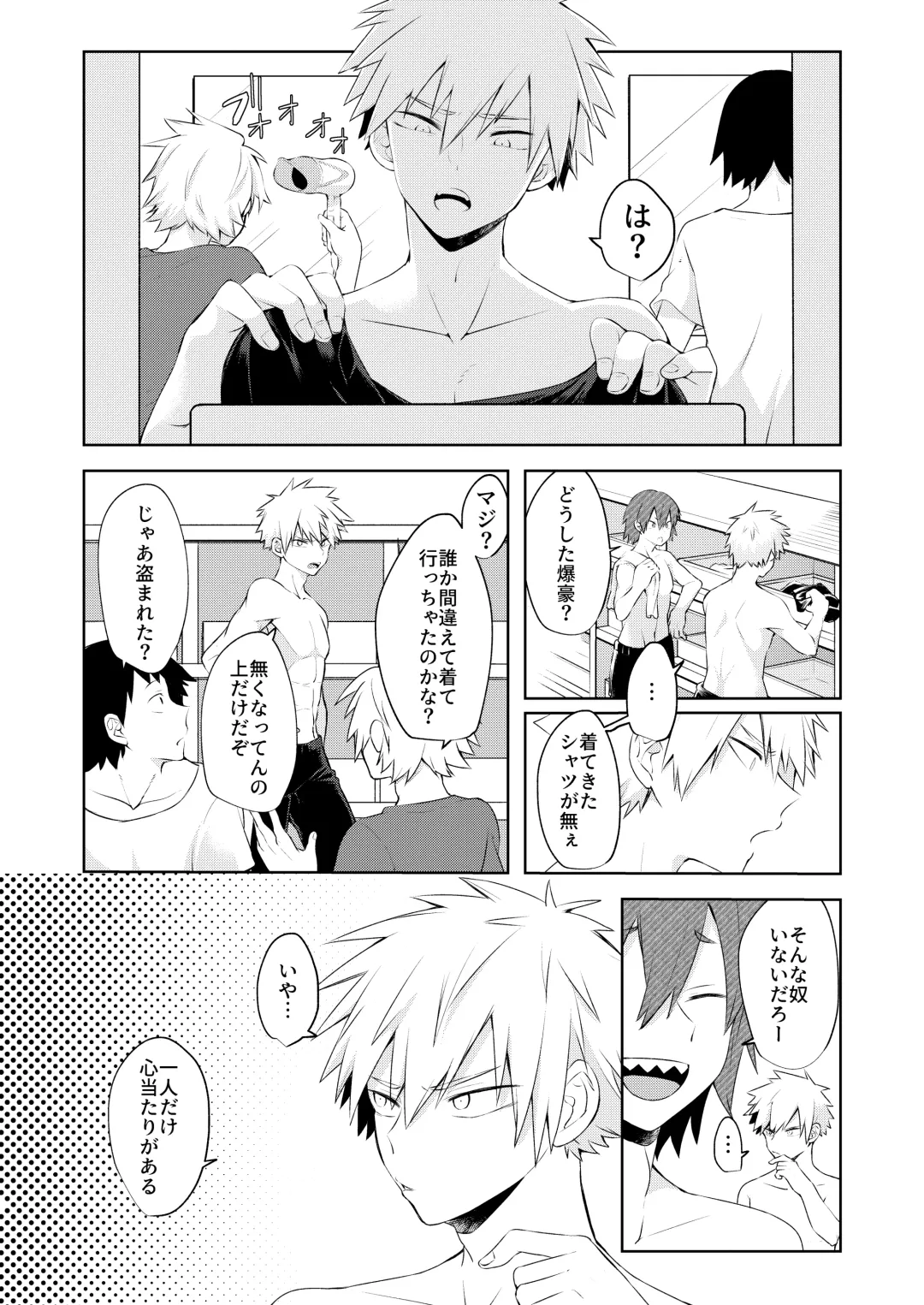 [Dontakosu] Estrus Fhentai - Page 3