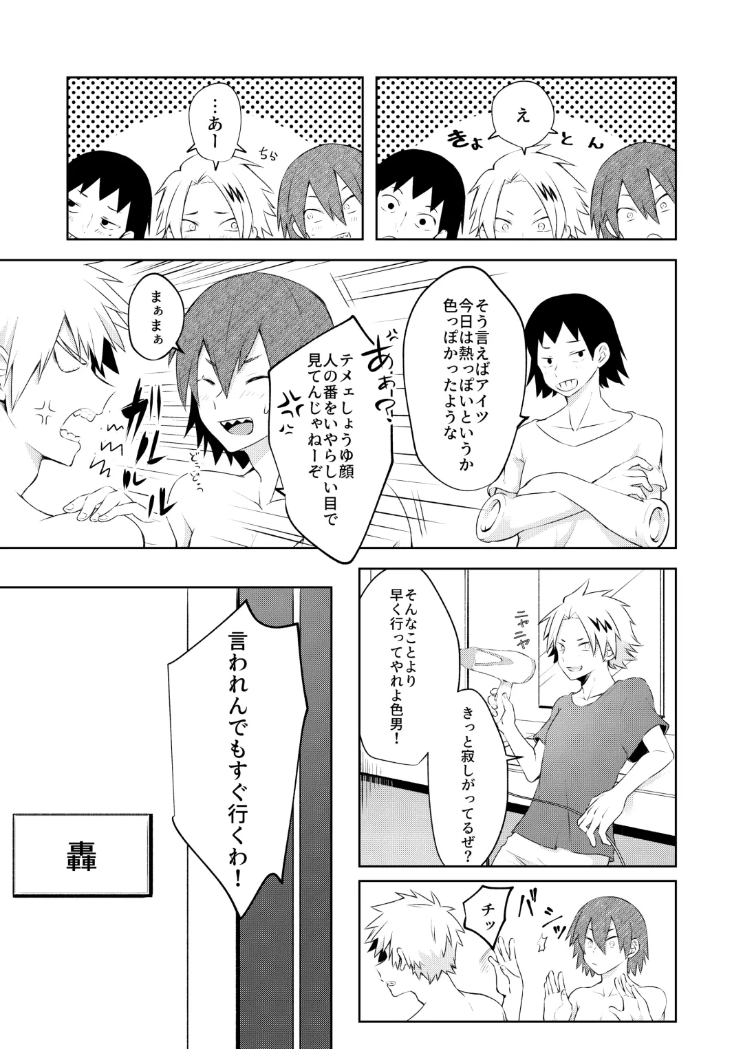 [Dontakosu] Estrus Fhentai - Page 4