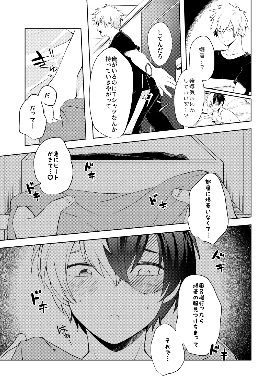 [Dontakosu] Estrus Fhentai - Page 6