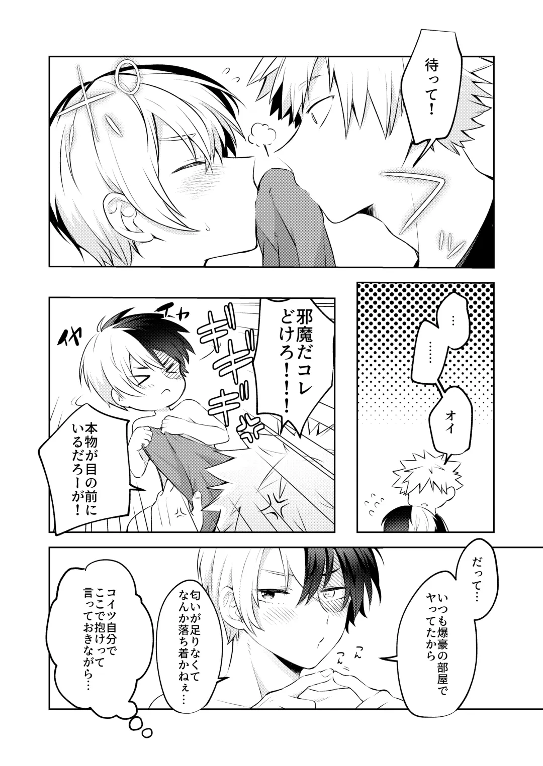 [Dontakosu] Estrus Fhentai - Page 9