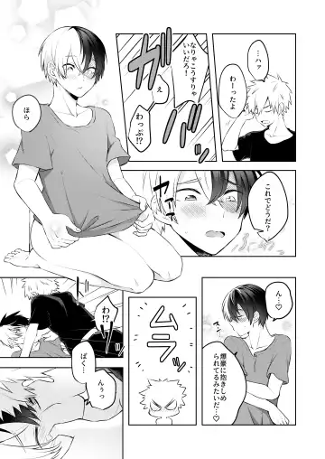 [Dontakosu] Estrus Fhentai - Page 10