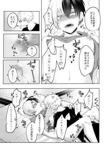 [Dontakosu] Estrus Fhentai - Page 12