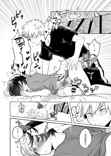 [Dontakosu] Estrus Fhentai - Page 21