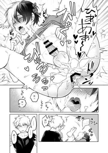 [Dontakosu] Estrus Fhentai - Page 25