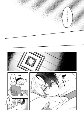 [Dontakosu] Estrus Fhentai - Page 26