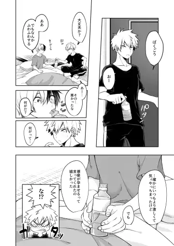 [Dontakosu] Estrus Fhentai - Page 27